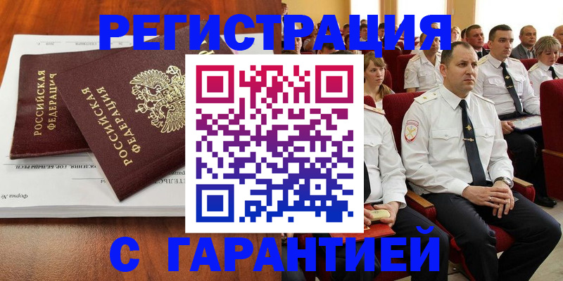 прописка от собственника в Чкаловске