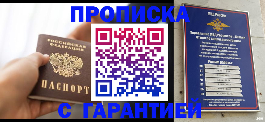 пропишу в квартире в Чкаловске