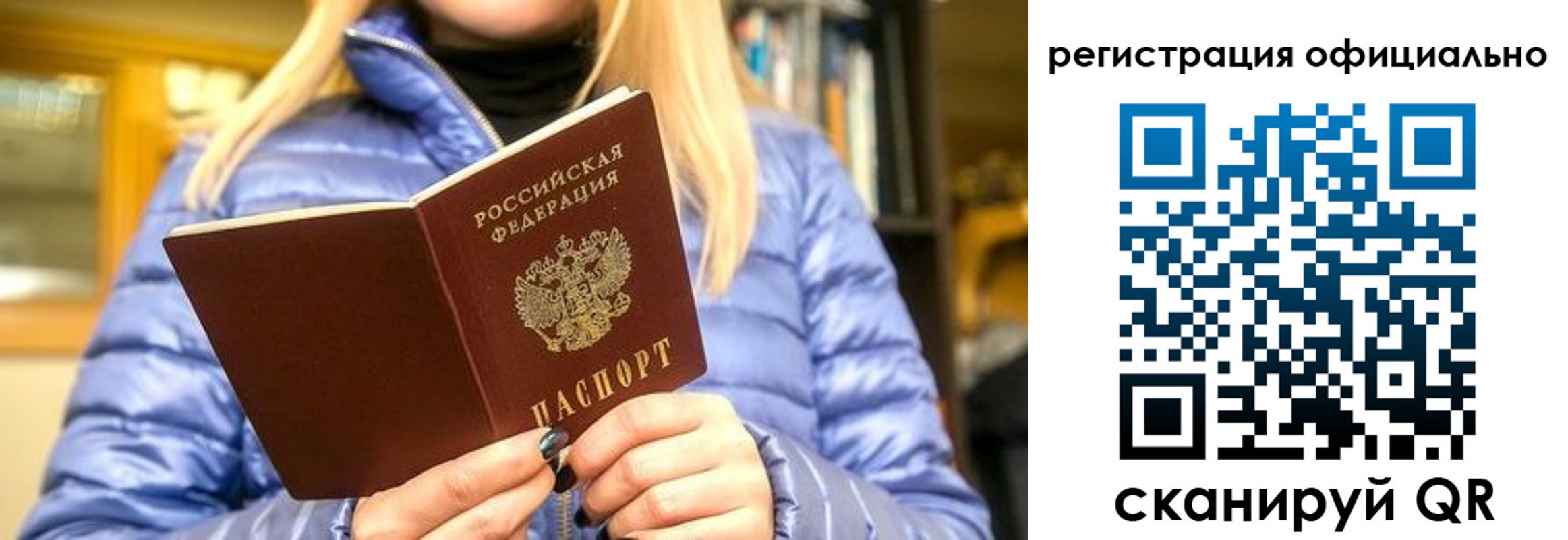 временная регистрация надежно в Чкаловске
