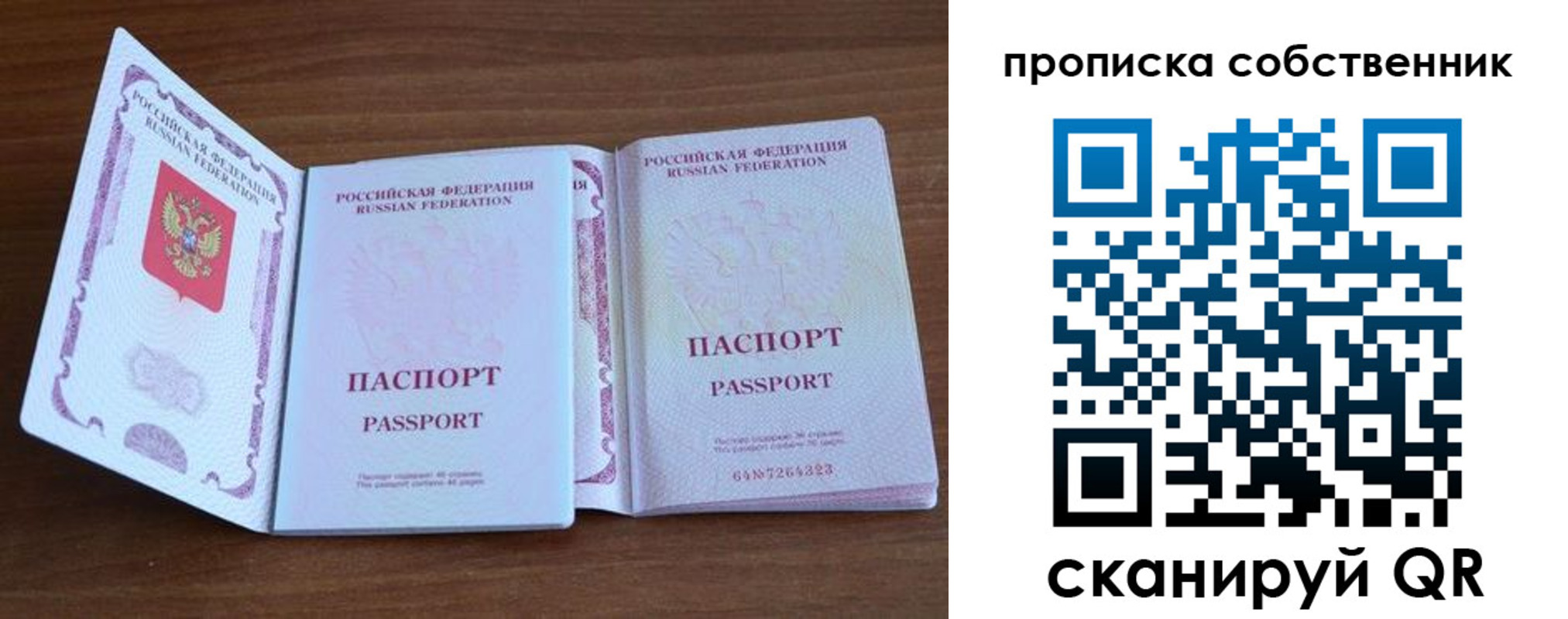 регистрация в Чкаловске
