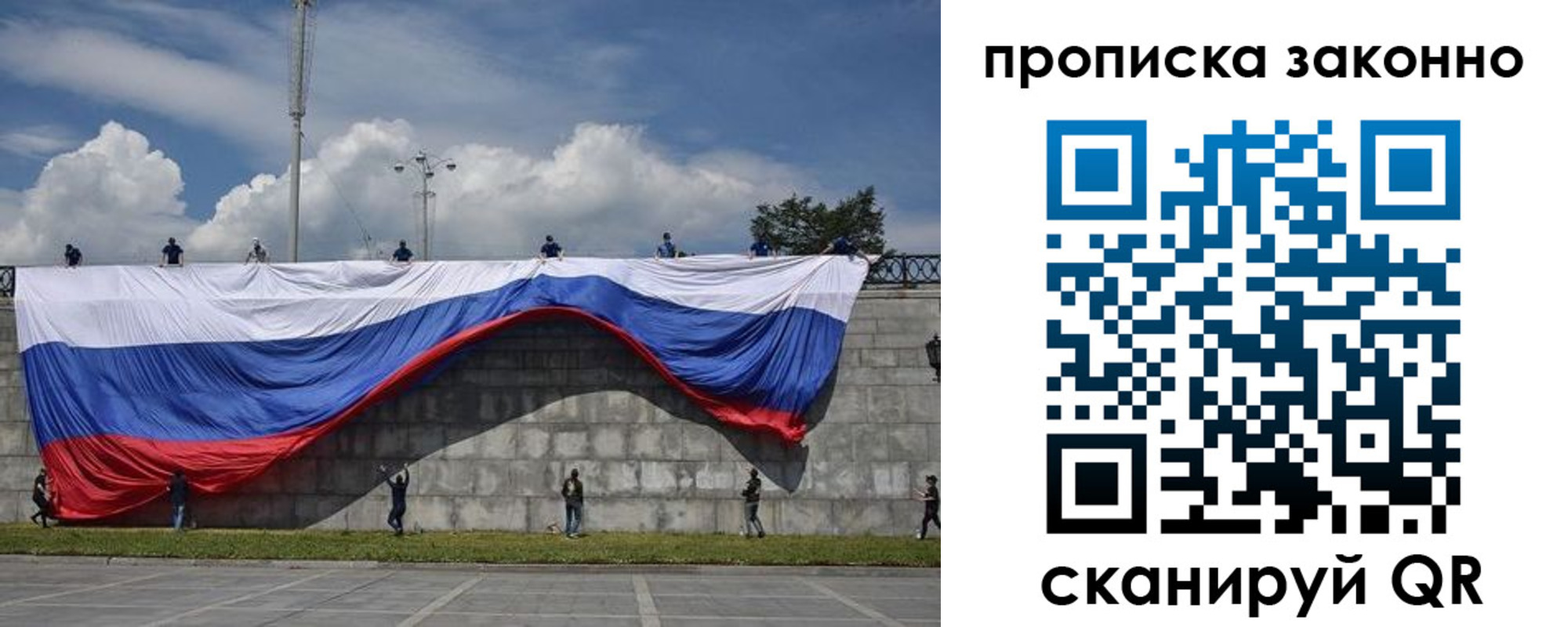прописка для кредита в Чкаловске