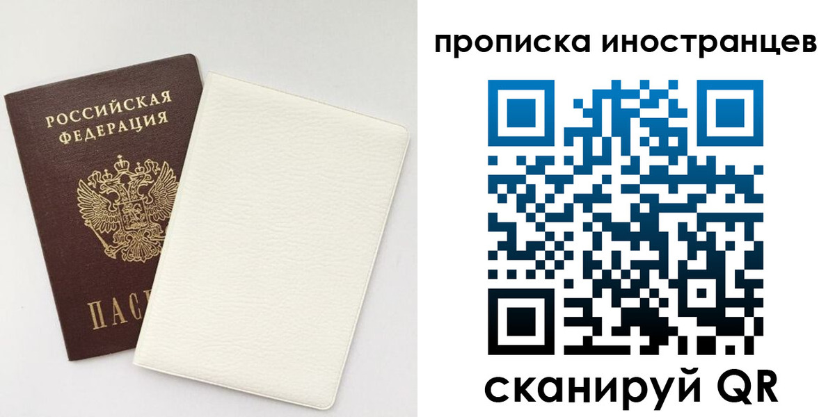прописка регистрация в Чкаловске
