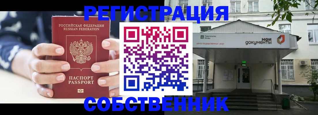 прописка для школы в Чкаловске