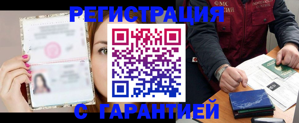 временная регистрация в квартире в Чкаловске